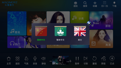 云猫点歌 스크린샷