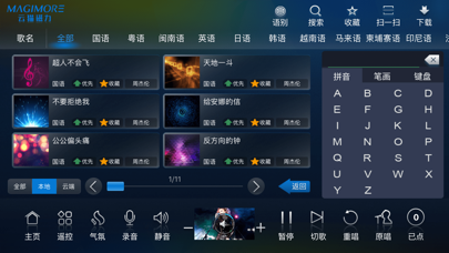 云猫点歌 스크린샷