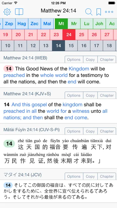 Equipd Bible 스크린샷