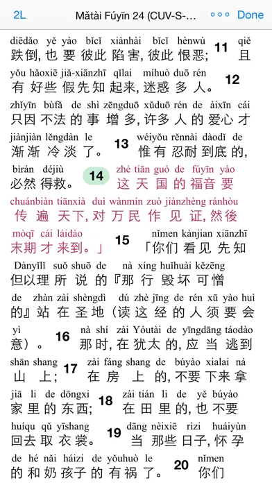 Equipd Bible 스크린샷