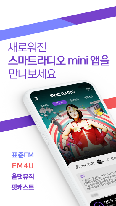 Capturas de pantalla de MBC mini