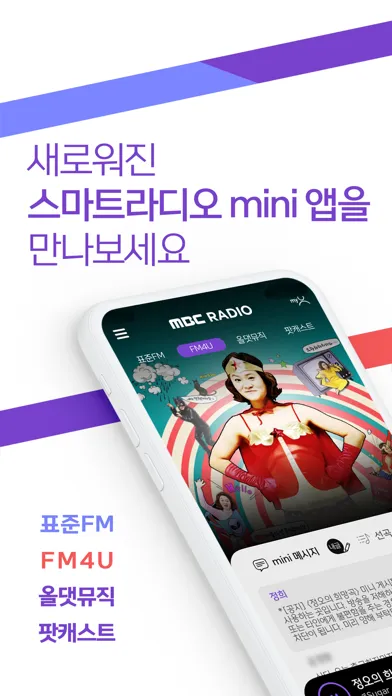 MBC mini 스크린샷