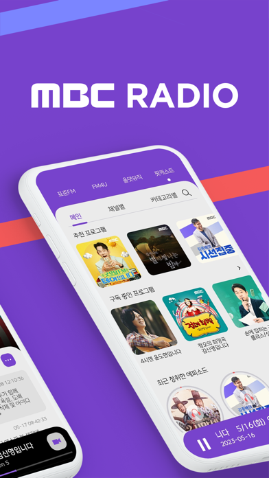 Capturas de pantalla de MBC mini