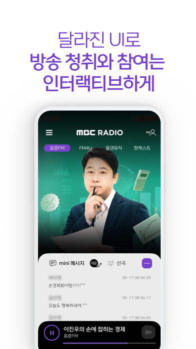 Capturas de pantalla de MBC mini