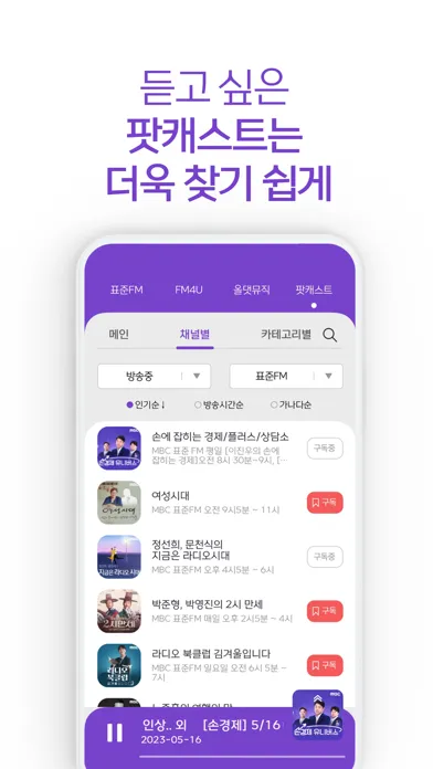 MBC mini 스크린샷
