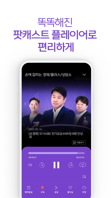 Capturas de pantalla de MBC mini