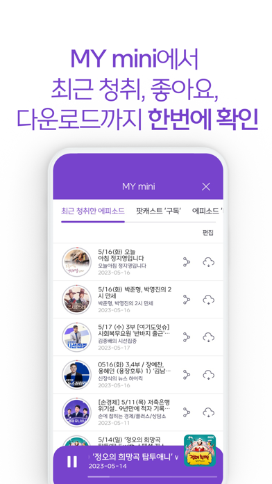 Capturas de pantalla de MBC mini