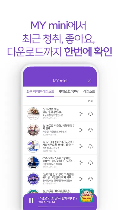 MBC mini 스크린샷
