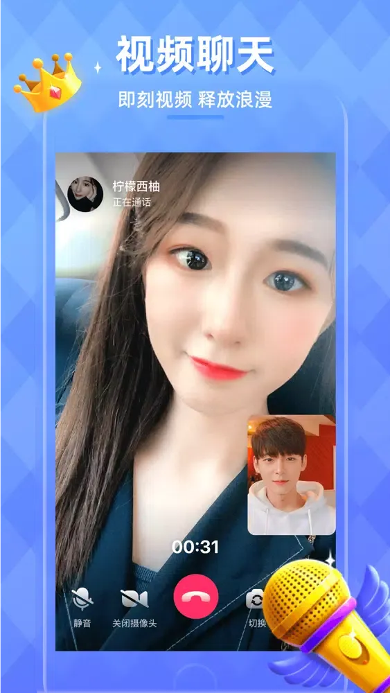 Ảnh chụp màn hình của 新樱桃-认识新朋友，遇见对的人