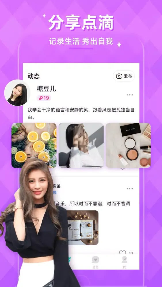 Ảnh chụp màn hình của 新樱桃-认识新朋友，遇见对的人
