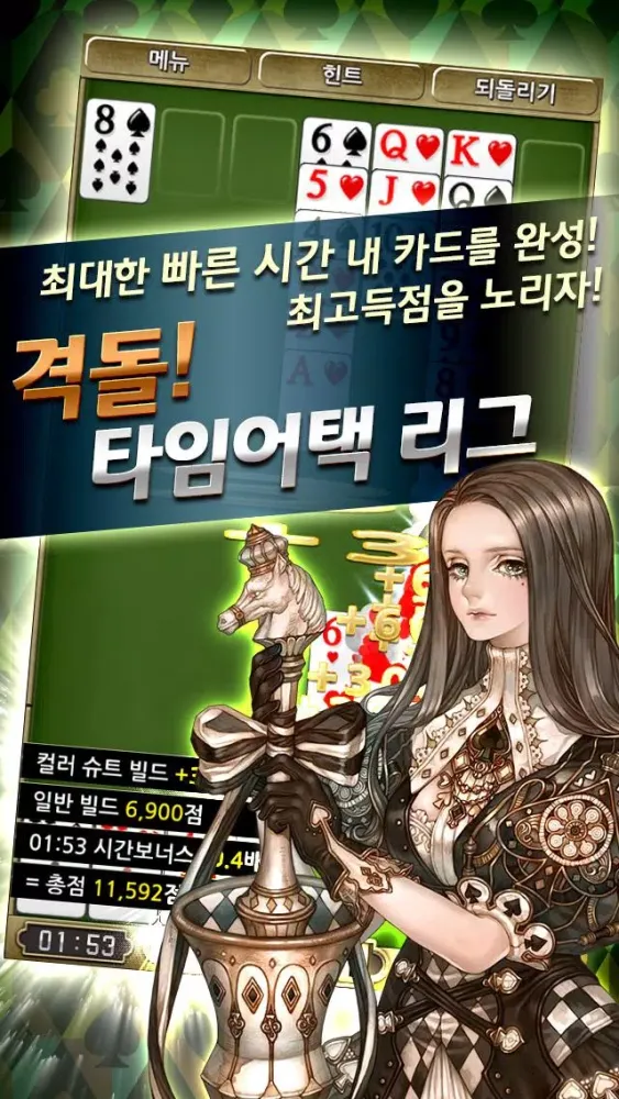 Capturas de tela do 솔리테어리그 for Kakao