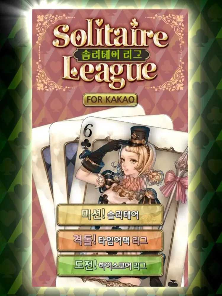 Capturas de tela do 솔리테어리그 for Kakao