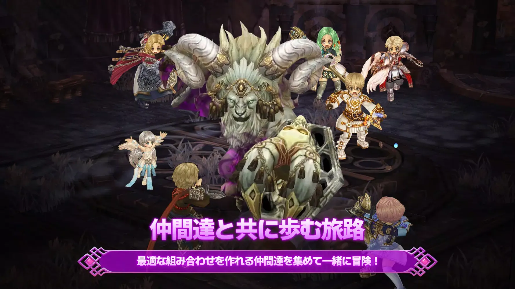 Captures d'écran de ツリーオブセイヴァーＭ