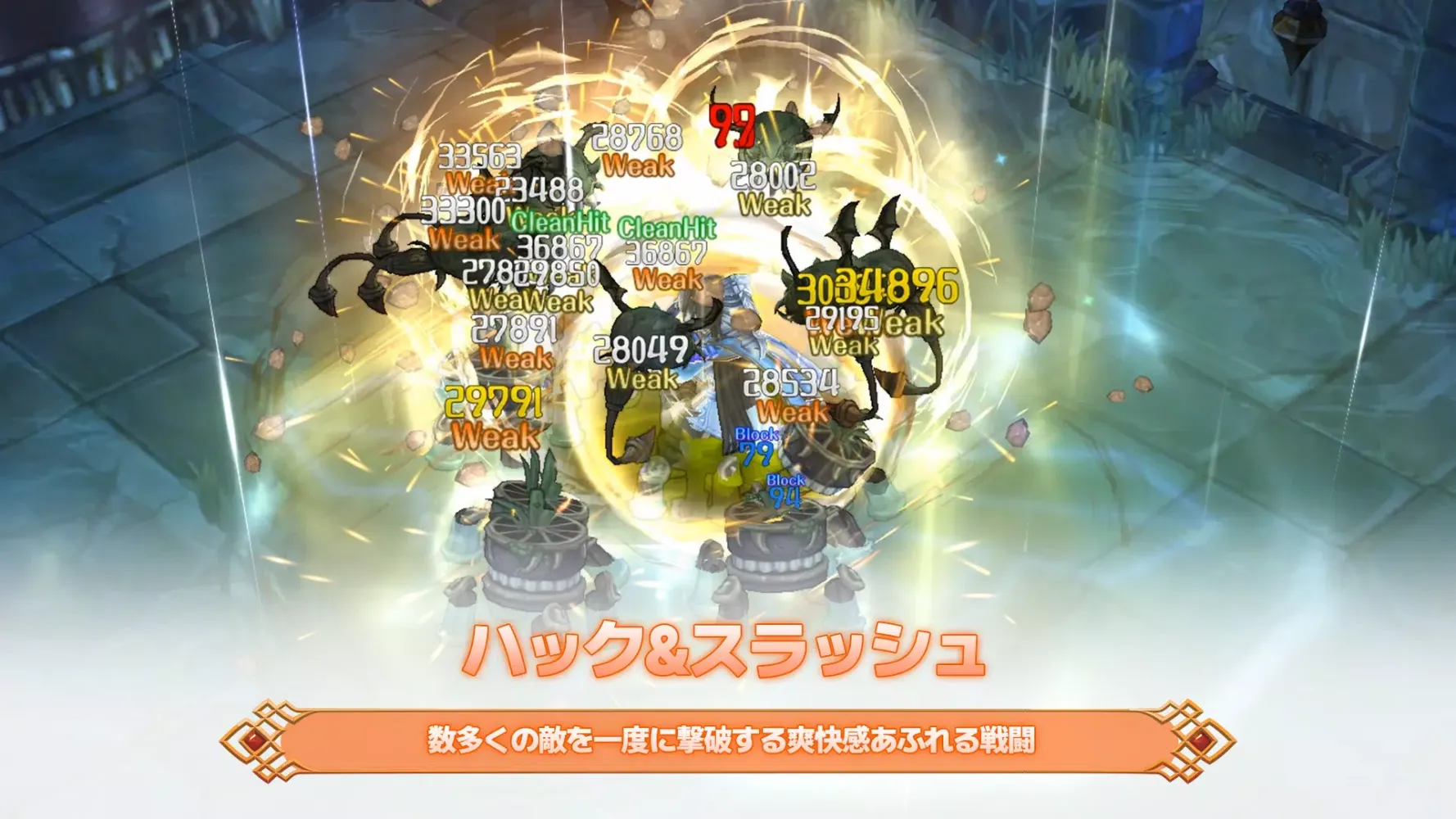 Captures d'écran de ツリーオブセイヴァーＭ
