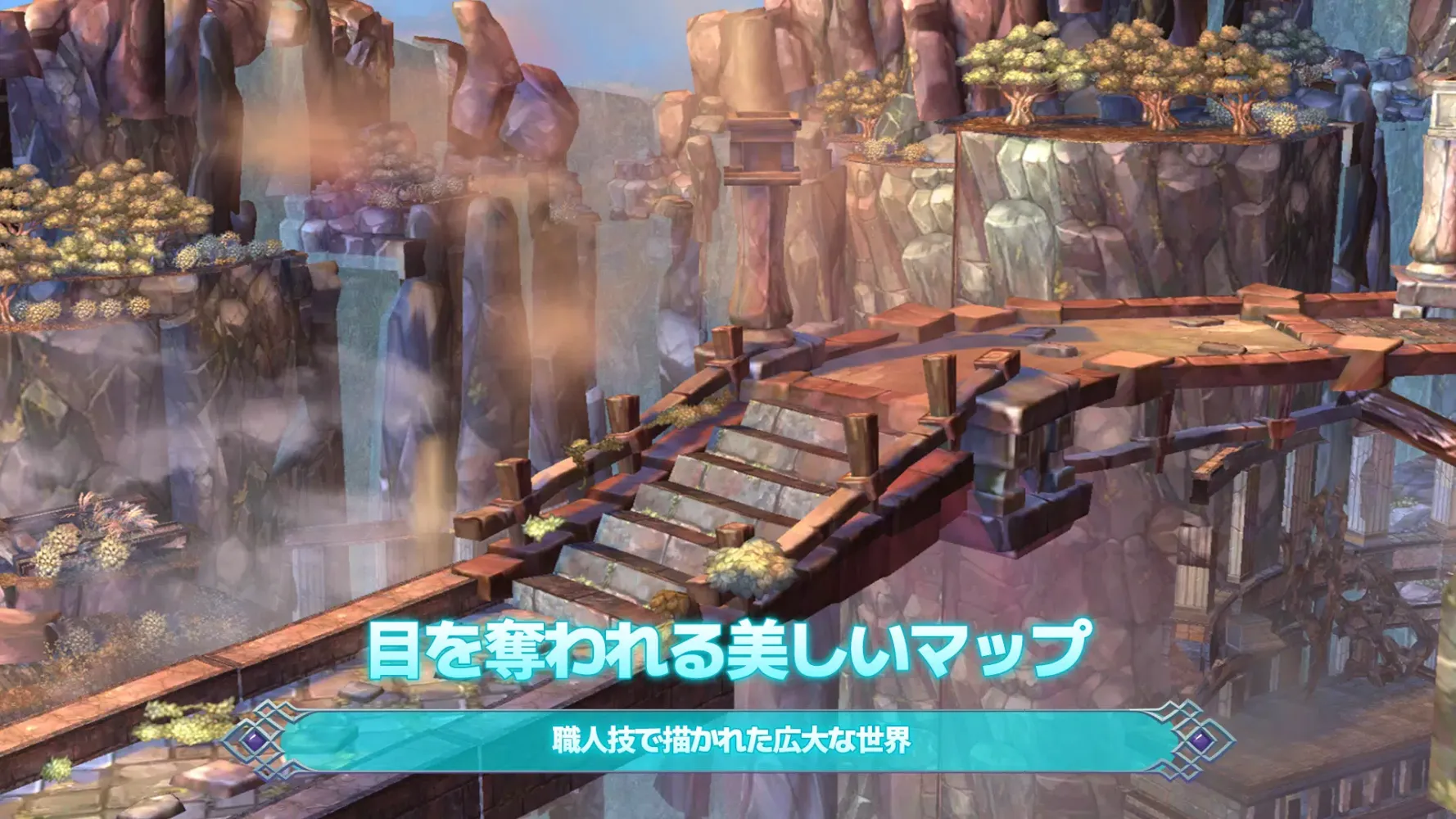 Captures d'écran de ツリーオブセイヴァーＭ