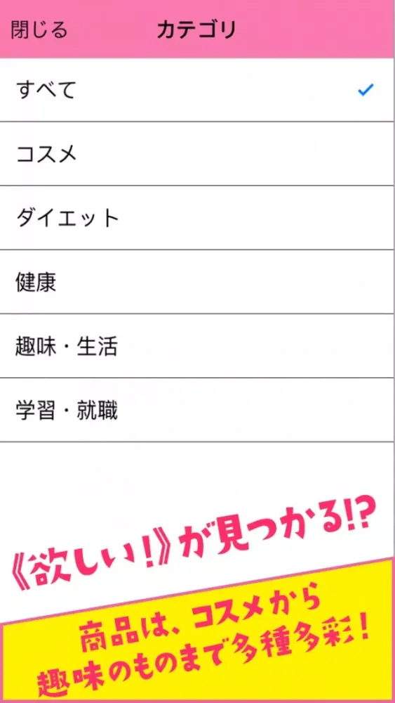 マル得パーク Screenshots