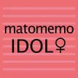 matomemo（マトメモ）／Idol 女性