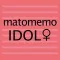 matomemo(マトメモ)/Idol 女性