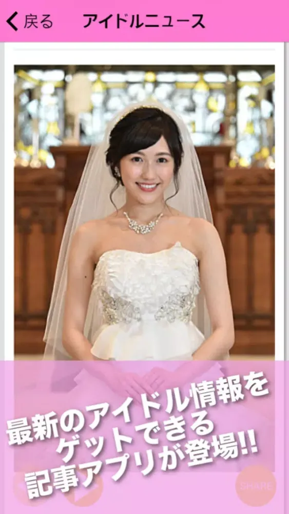 matomemo（マトメモ）／Idol 女性应用截图