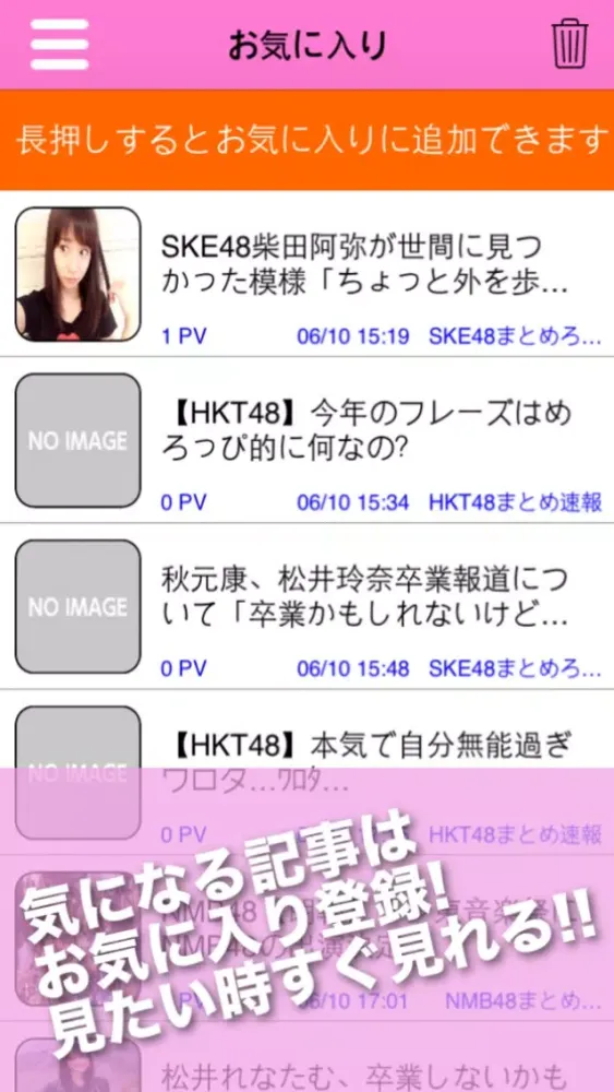 matomemo（マトメモ）／Idol 女性应用截图