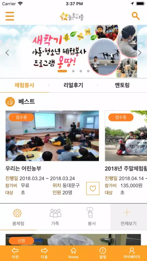 놀토서울 Screenshots