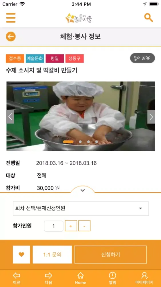 놀토서울 Screenshots