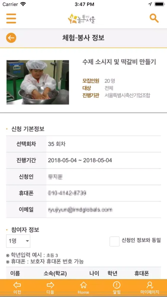놀토서울 Screenshots