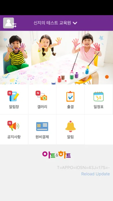 WonTalk 스크린샷