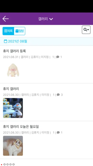 WonTalk 스크린샷