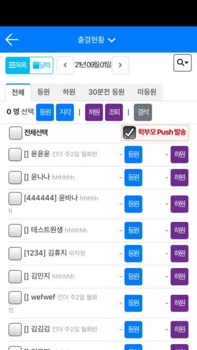 WonTalk 스크린샷