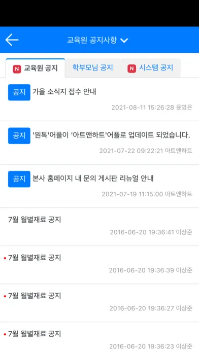 WonTalk 스크린샷