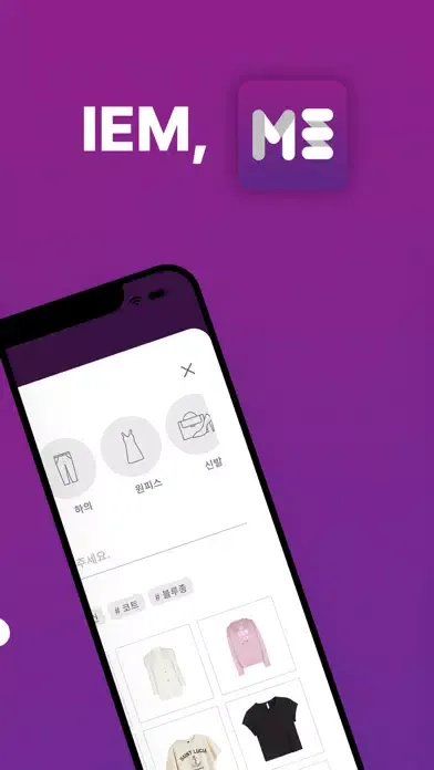 IEM应用截图