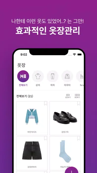 IEM应用截图