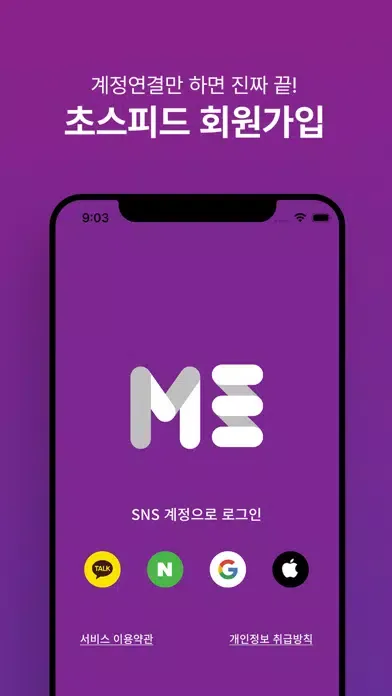 IEM应用截图