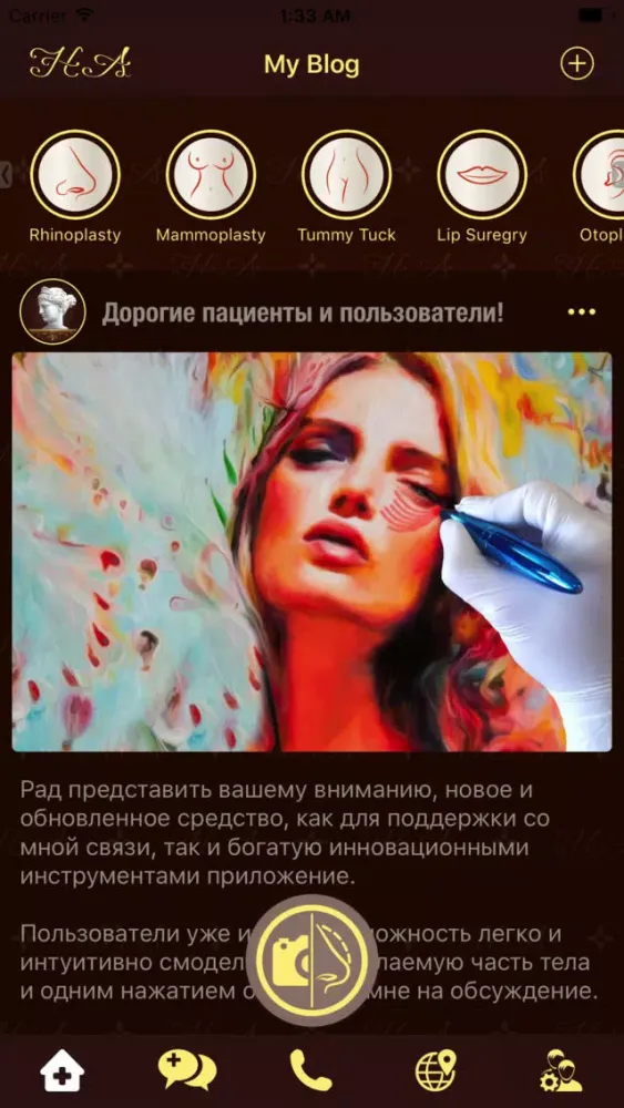 Zrzuty ekranu Dr. Arshakyan