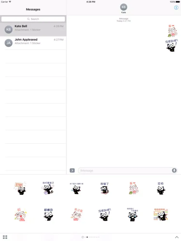 Up喵日常第二弹 iPad  سکرین شاٹس