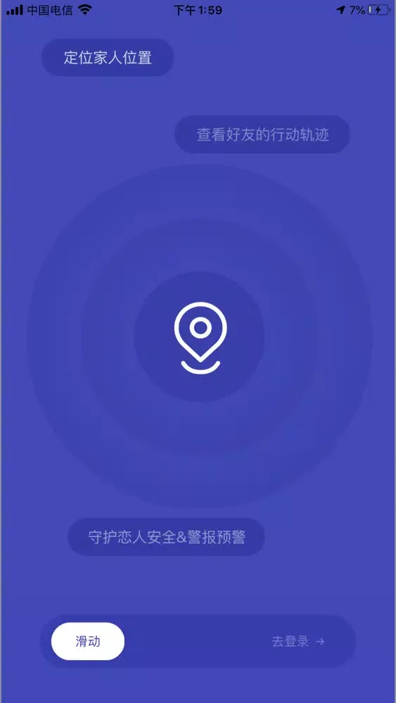 手机定位-精准查找手机号码所在位置 Screenshots