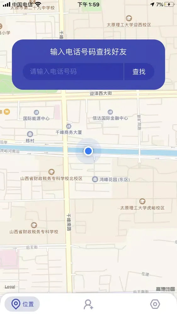 手机定位-精准查找手机号码所在位置 Screenshots