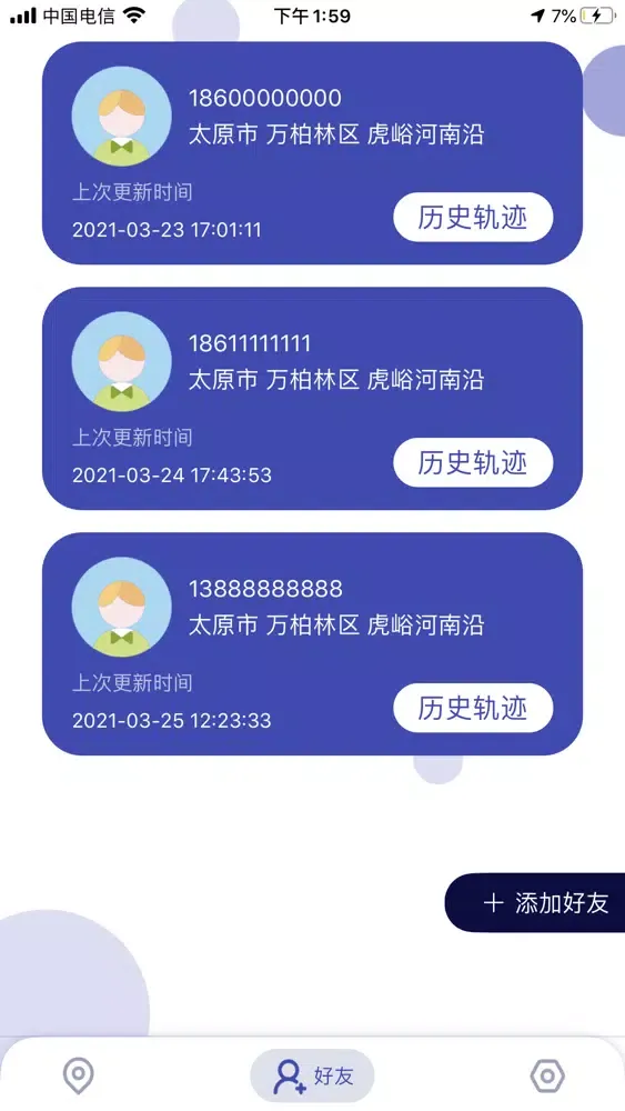 手机定位-精准查找手机号码所在位置 Screenshots