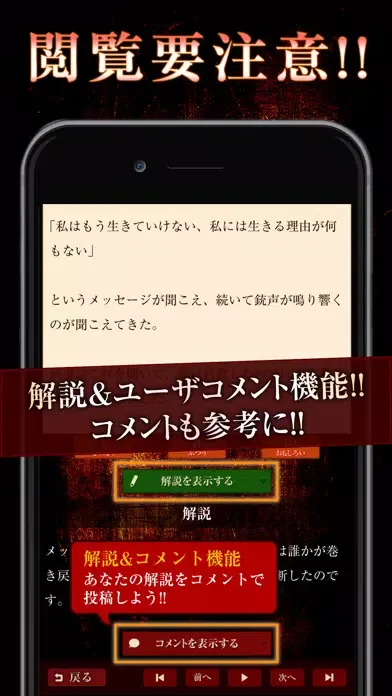 Ultimate Scary Story应用截图