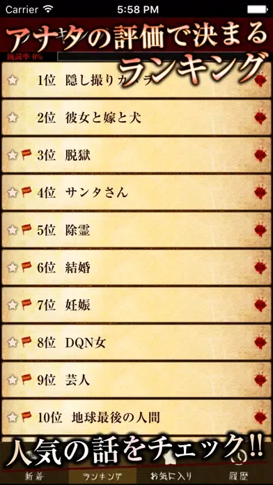 Ultimate Scary Story应用截图