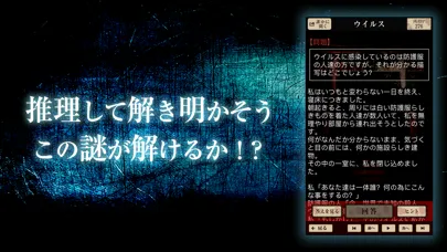 Capturas de tela do SuperScaryStory3 For Reasoning