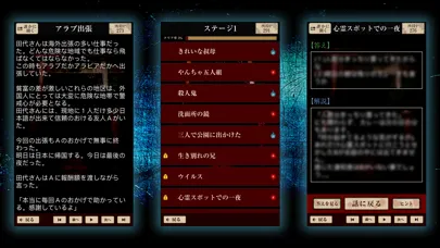 Capturas de tela do SuperScaryStory3 For Reasoning