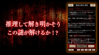 Zrzuty ekranu SuperScaryStory4 For Reasoning