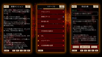 Zrzuty ekranu SuperScaryStory4 For Reasoning