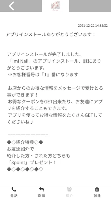 Скриншоты Imi Nail