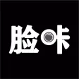 脸咔-年轻人都喜欢的社交App