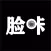 脸咔-年轻人都喜欢的社交App