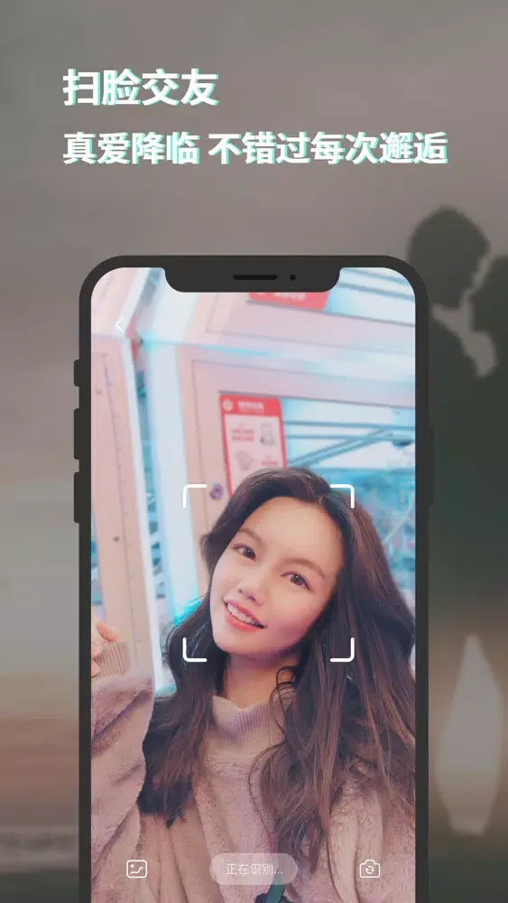 Ảnh chụp màn hình của 脸咔-年轻人都喜欢的社交App