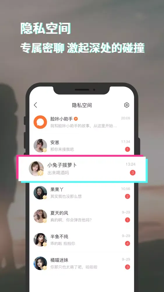 Ảnh chụp màn hình của 脸咔-年轻人都喜欢的社交App